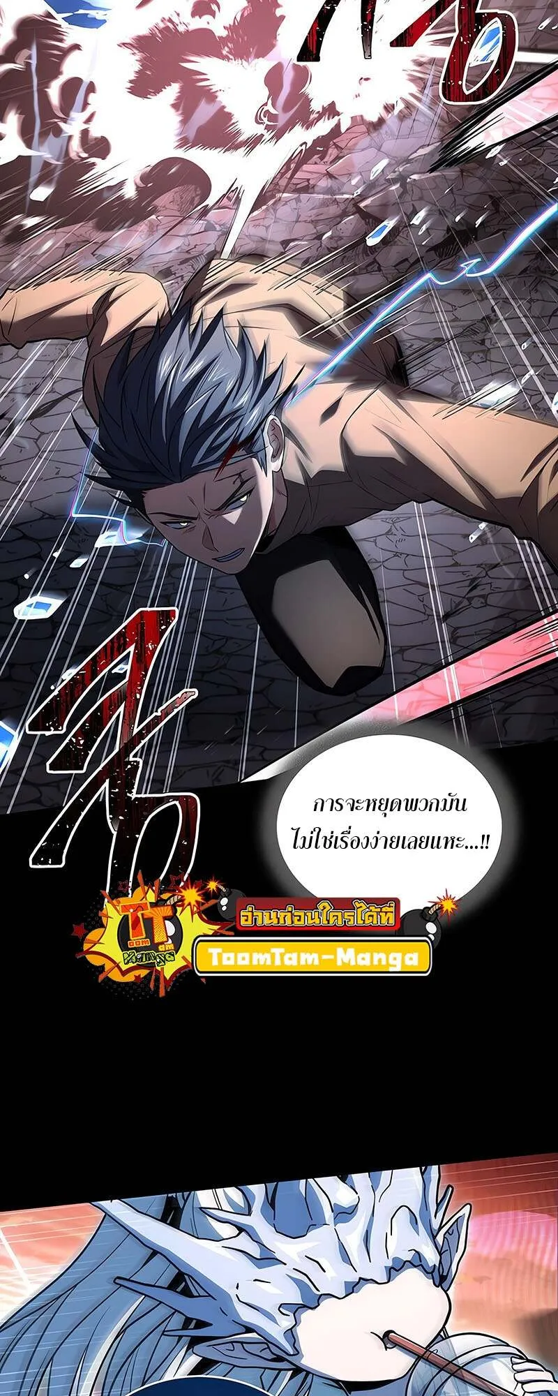 Return of the Frozen Player ตอนที่ ตอนที่ 142 รูปที่ 28