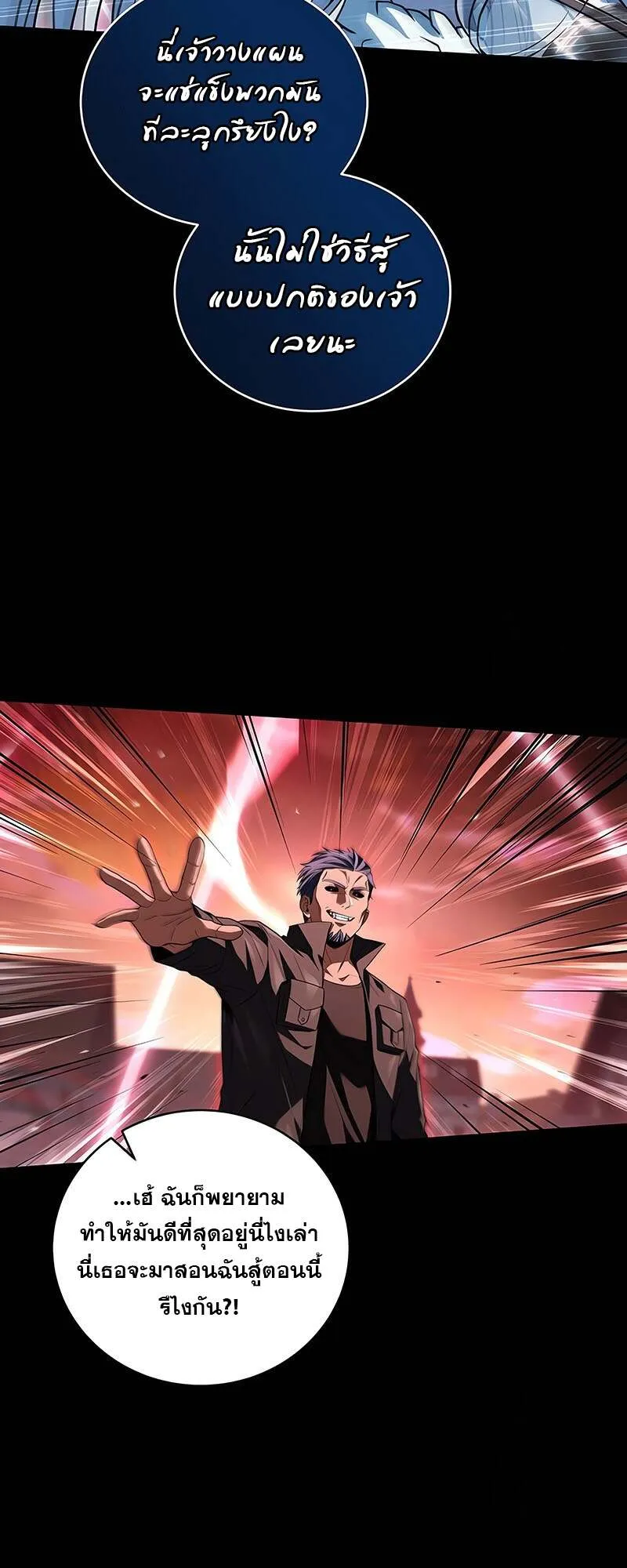 Return of the Frozen Player ตอนที่ ตอนที่ 142 รูปที่ 29