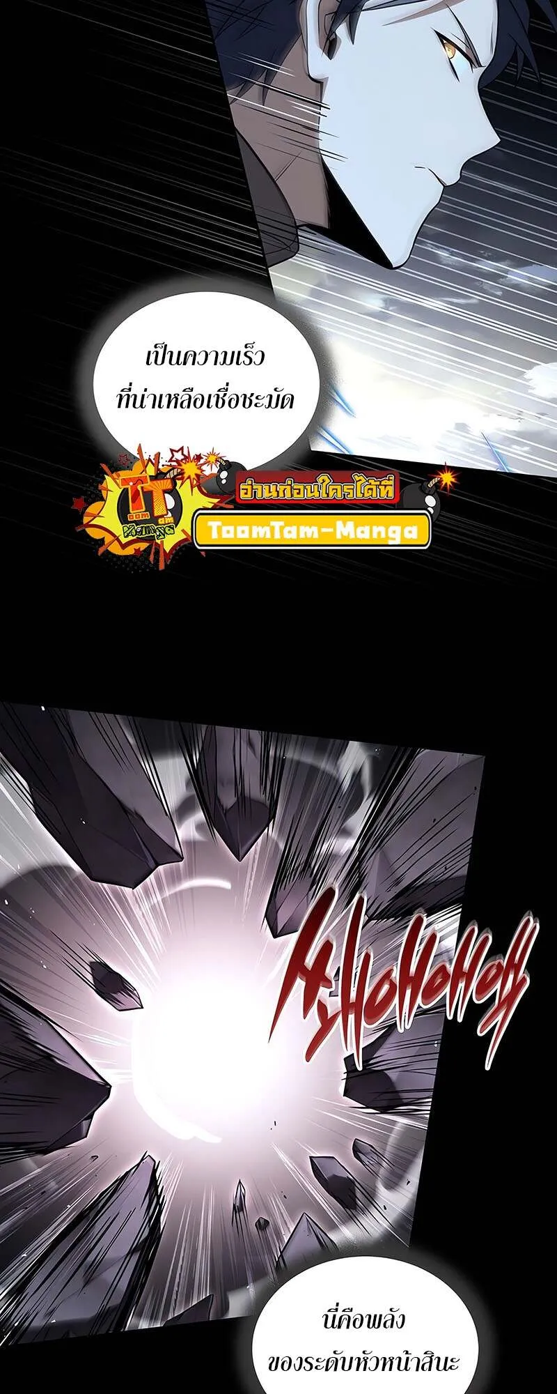 Return of the Frozen Player ตอนที่ ตอนที่ 142 รูปที่ 3