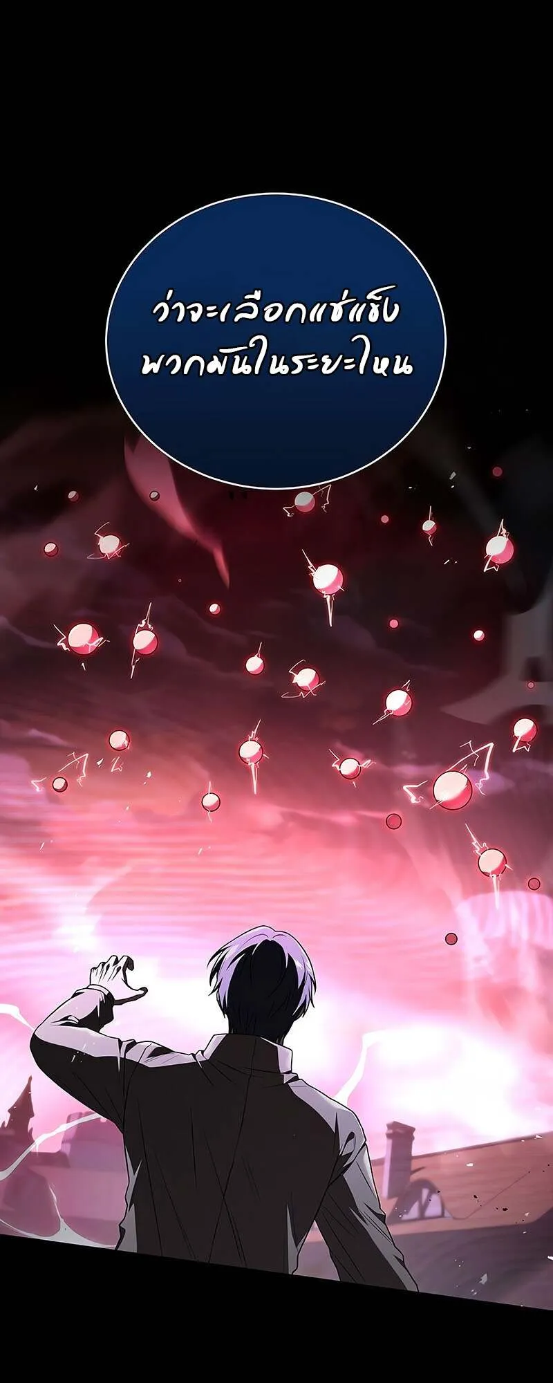 Return of the Frozen Player ตอนที่ ตอนที่ 142 รูปที่ 36