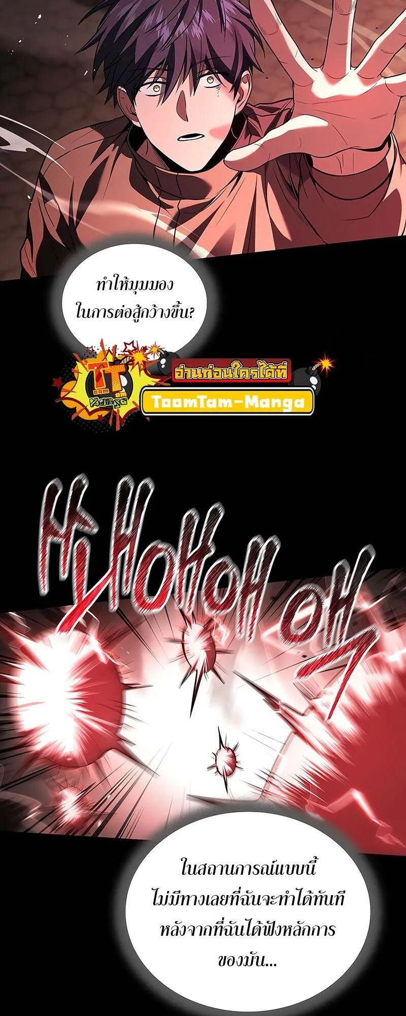 Return of the Frozen Player ตอนที่ ตอนที่ 142 รูปที่ 38