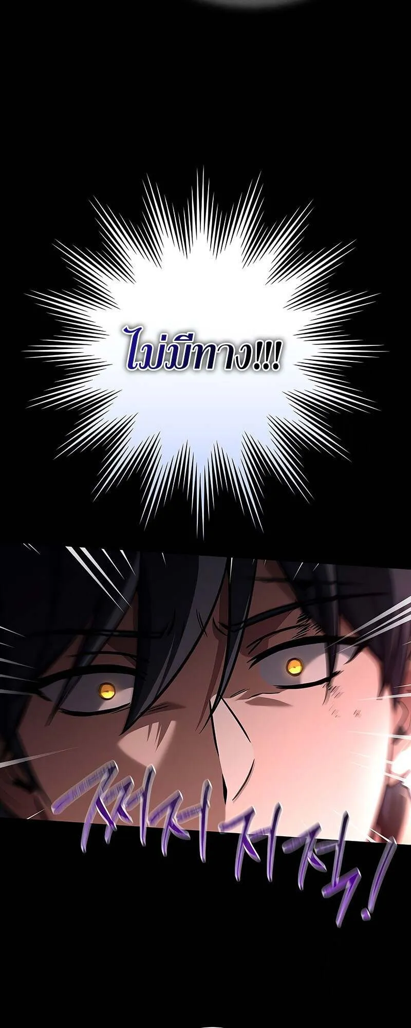 Return of the Frozen Player ตอนที่ ตอนที่ 142 รูปที่ 39