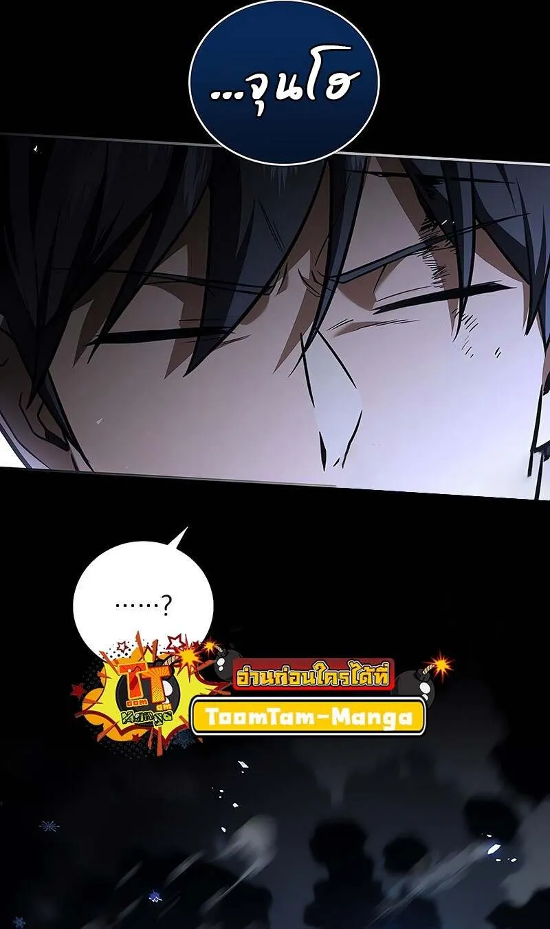 Return of the Frozen Player ตอนที่ ตอนที่ 142 รูปที่ 40