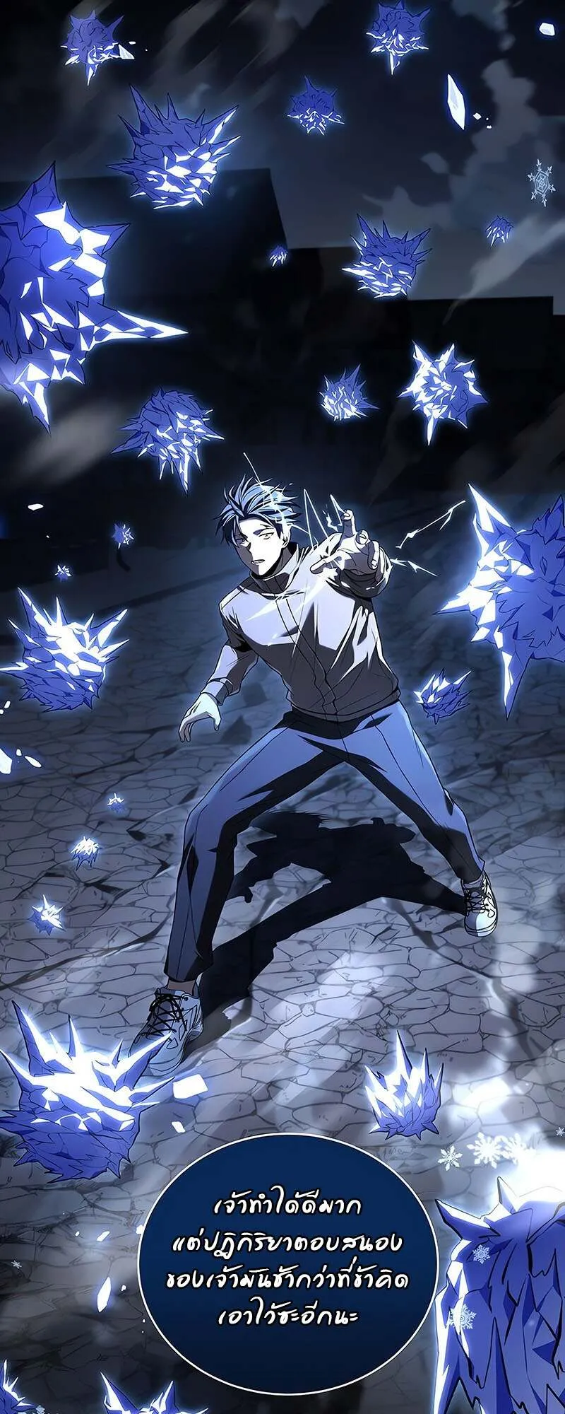 Return of the Frozen Player ตอนที่ ตอนที่ 142 รูปที่ 41