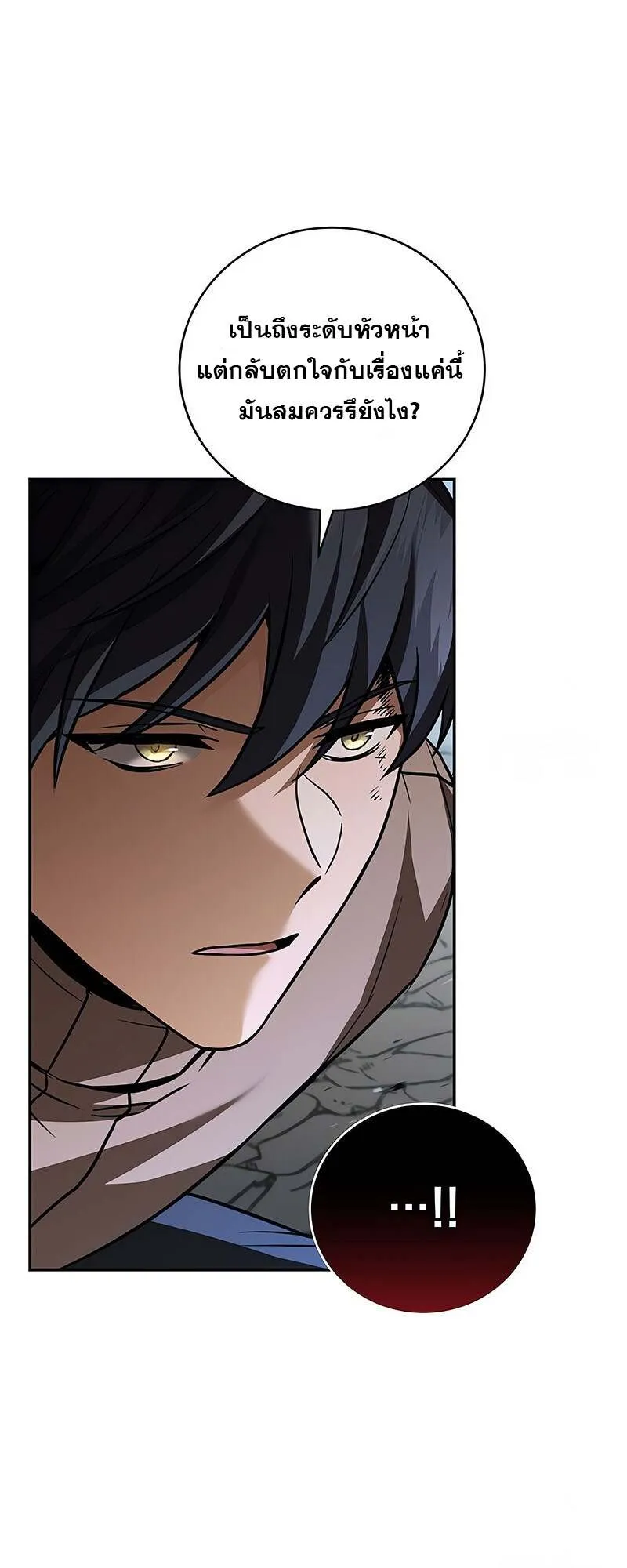 Return of the Frozen Player ตอนที่ ตอนที่ 142 รูปที่ 44