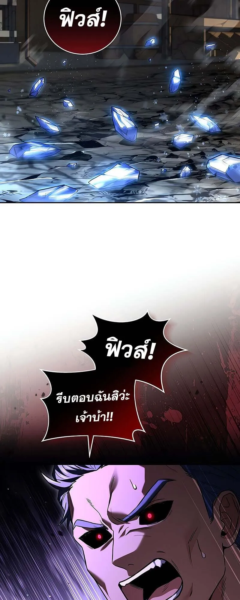 Return of the Frozen Player ตอนที่ ตอนที่ 142 รูปที่ 47