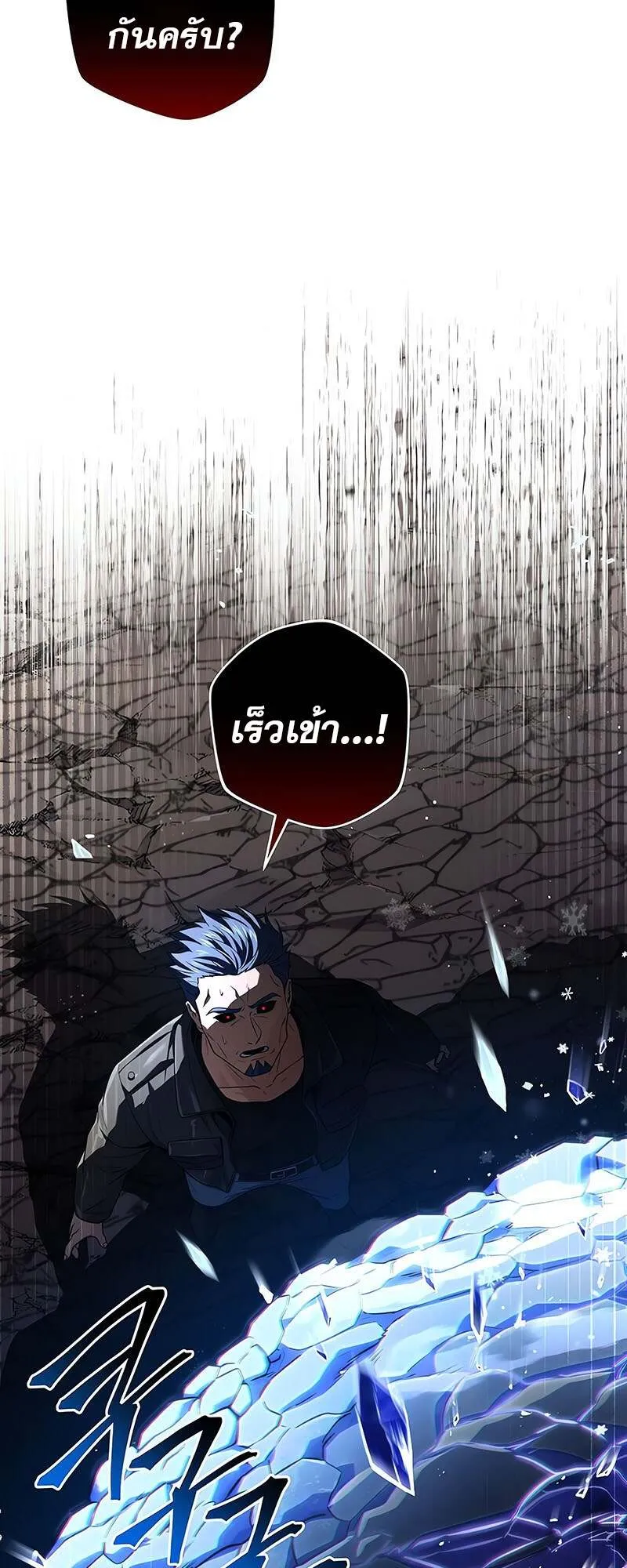 Return of the Frozen Player ตอนที่ ตอนที่ 142 รูปที่ 49
