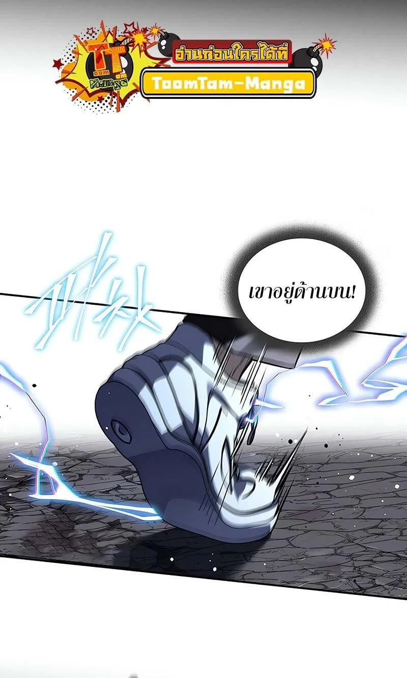 Return of the Frozen Player ตอนที่ ตอนที่ 142 รูปที่ 5