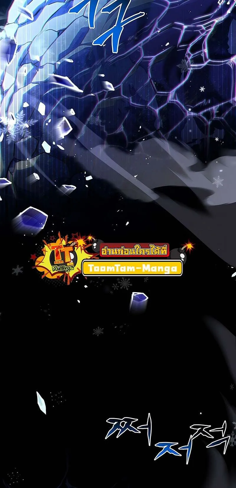 Return of the Frozen Player ตอนที่ ตอนที่ 142 รูปที่ 50