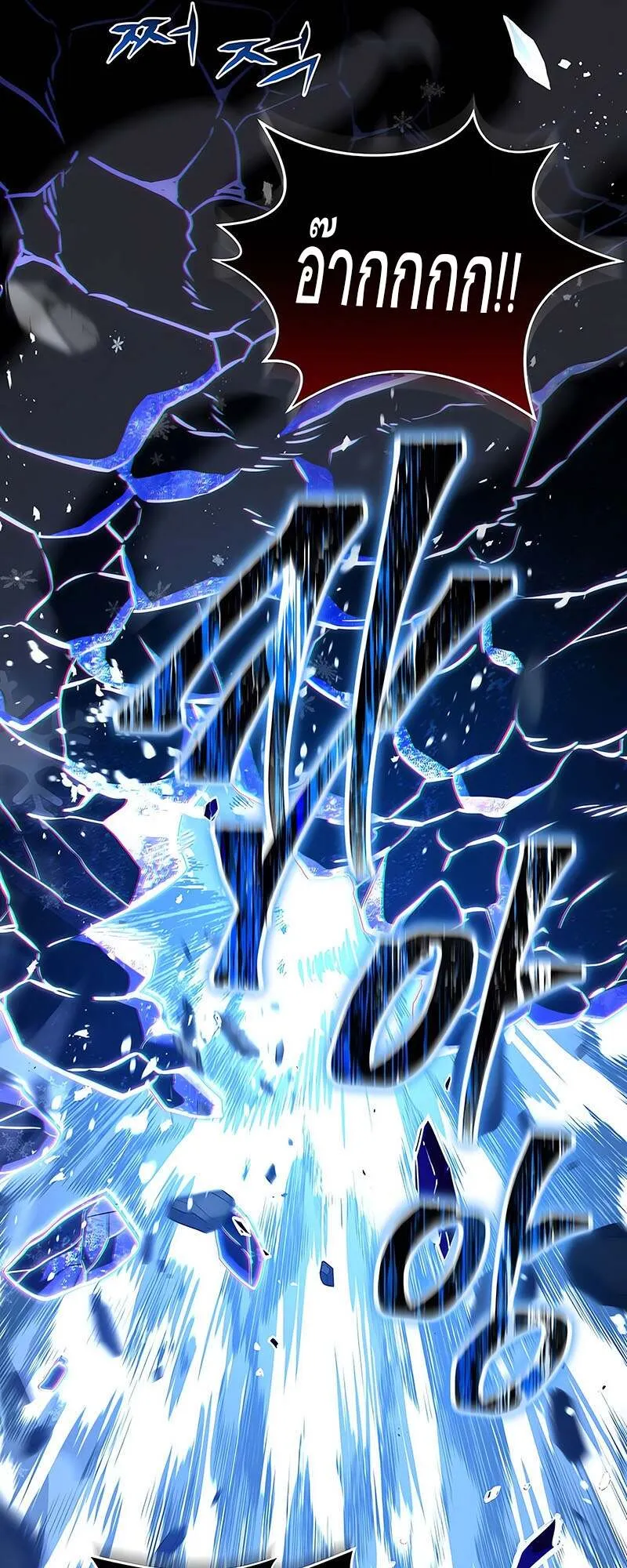 Return of the Frozen Player ตอนที่ ตอนที่ 142 รูปที่ 51