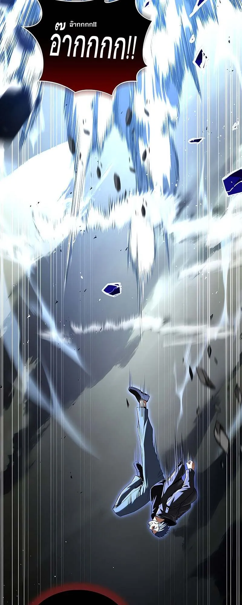 Return of the Frozen Player ตอนที่ ตอนที่ 142 รูปที่ 52