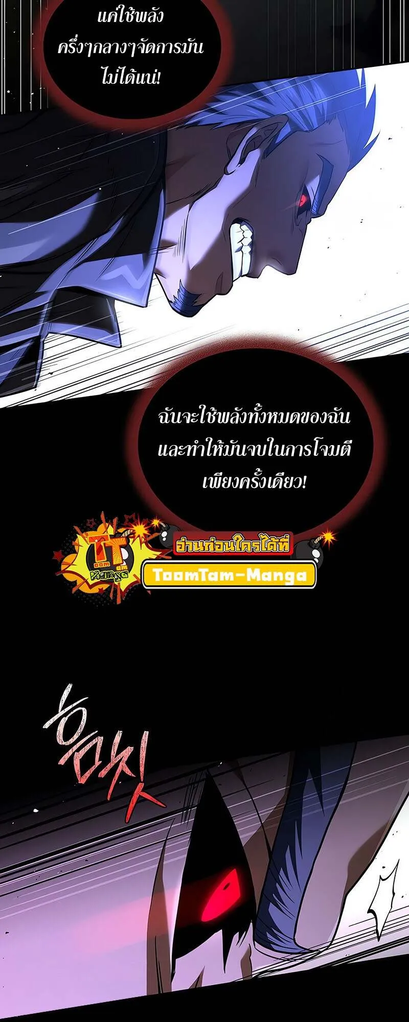 Return of the Frozen Player ตอนที่ ตอนที่ 142 รูปที่ 53