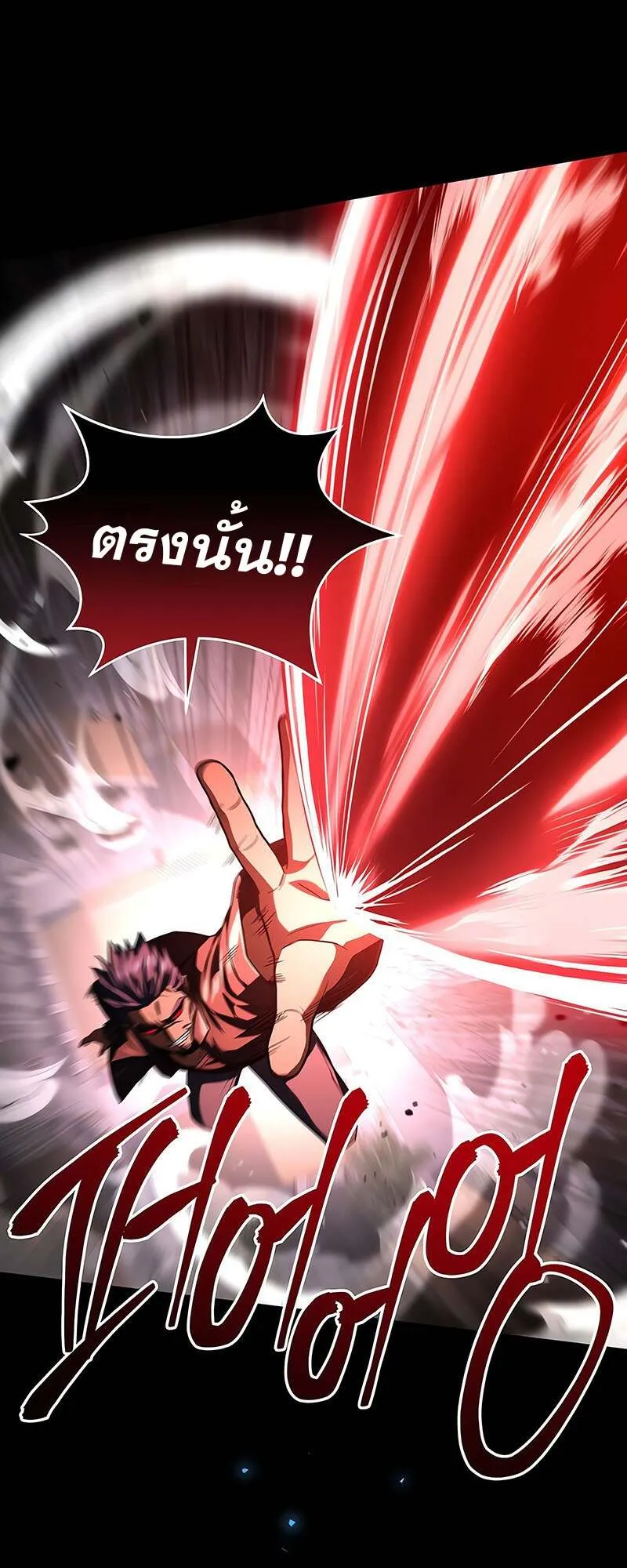 Return of the Frozen Player ตอนที่ ตอนที่ 142 รูปที่ 54