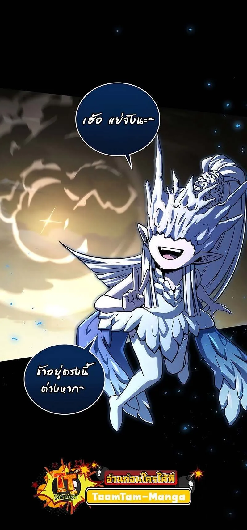 Return of the Frozen Player ตอนที่ ตอนที่ 142 รูปที่ 55