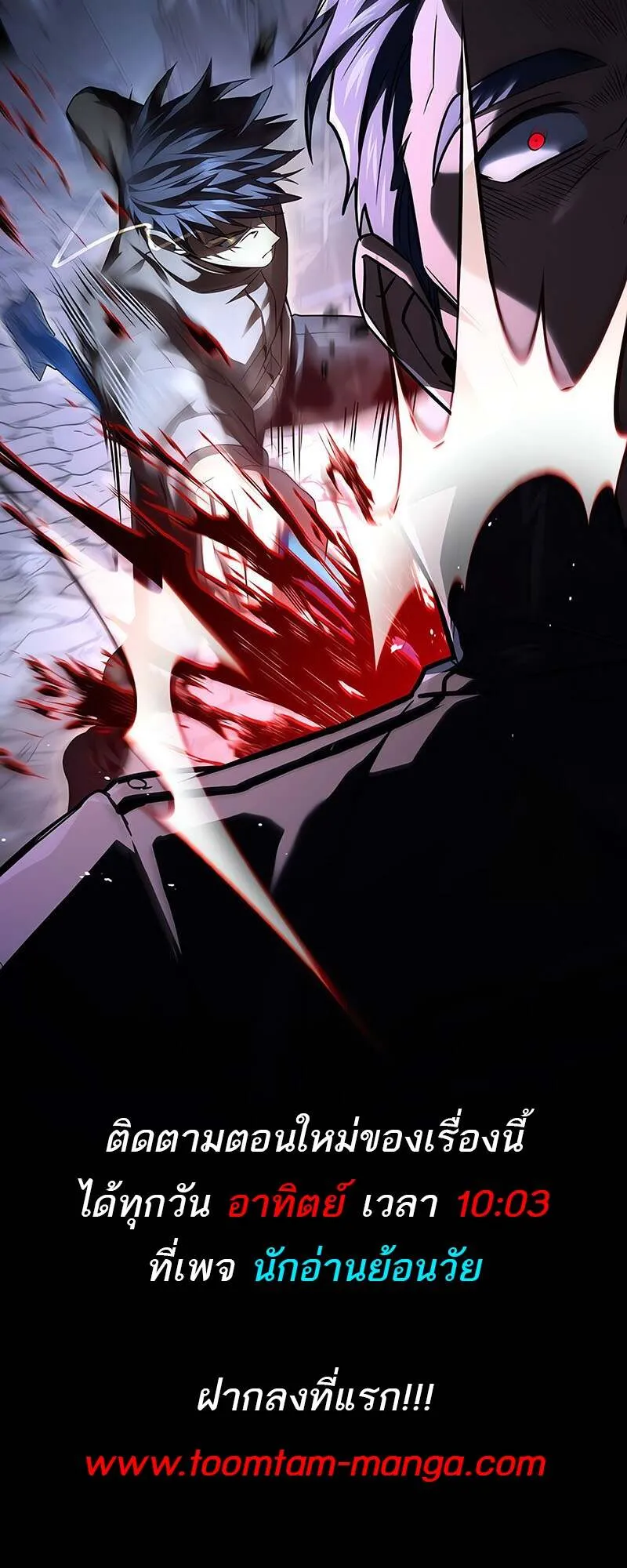 Return of the Frozen Player ตอนที่ ตอนที่ 142 รูปที่ 57