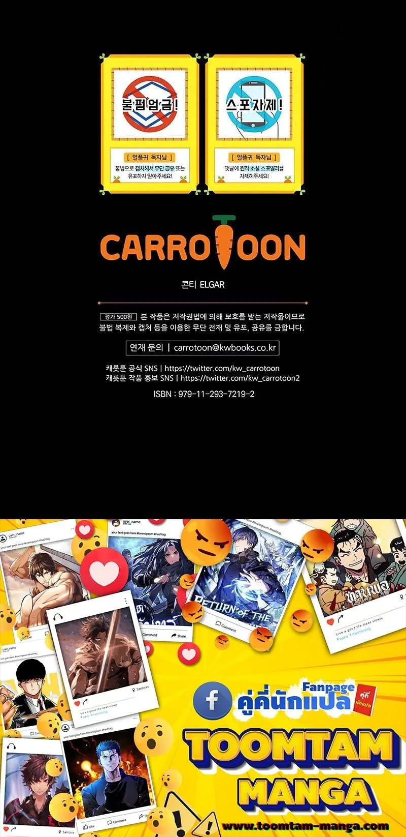 Return of the Frozen Player ตอนที่ ตอนที่ 142 รูปที่ 58