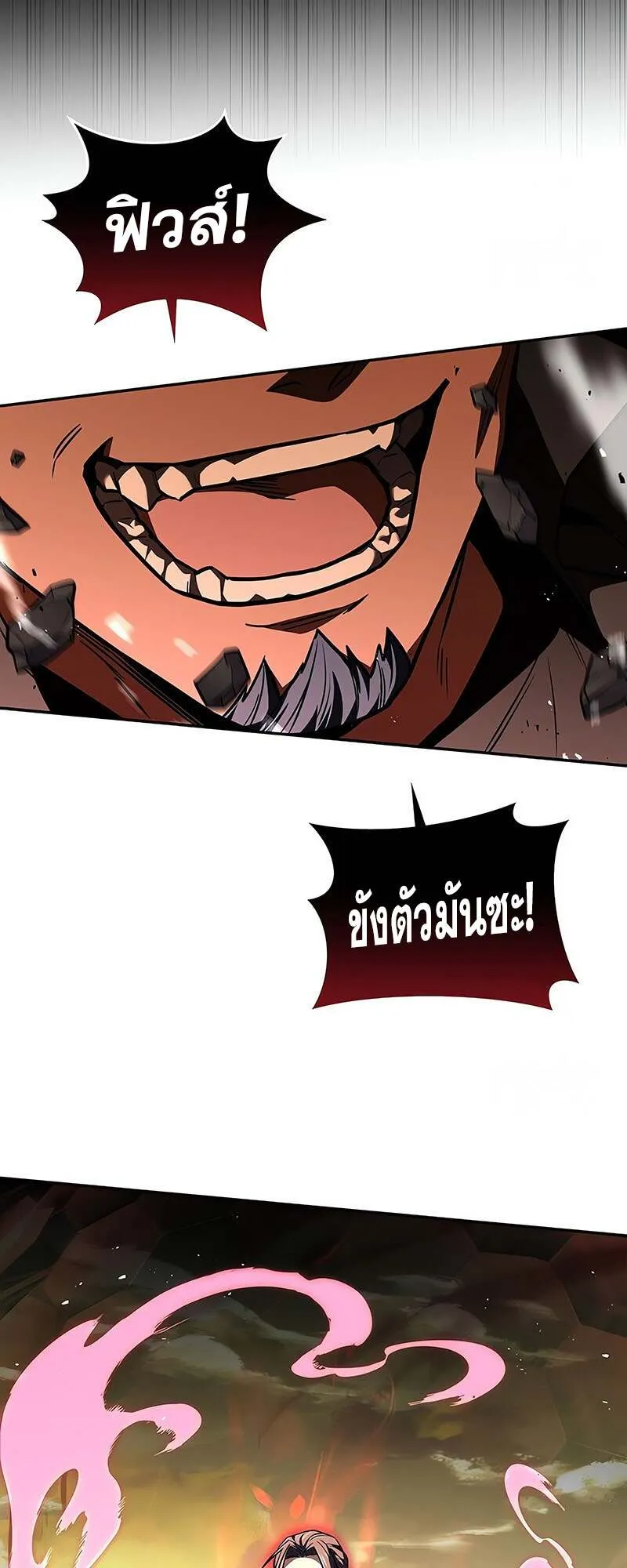 Return of the Frozen Player ตอนที่ ตอนที่ 142 รูปที่ 7