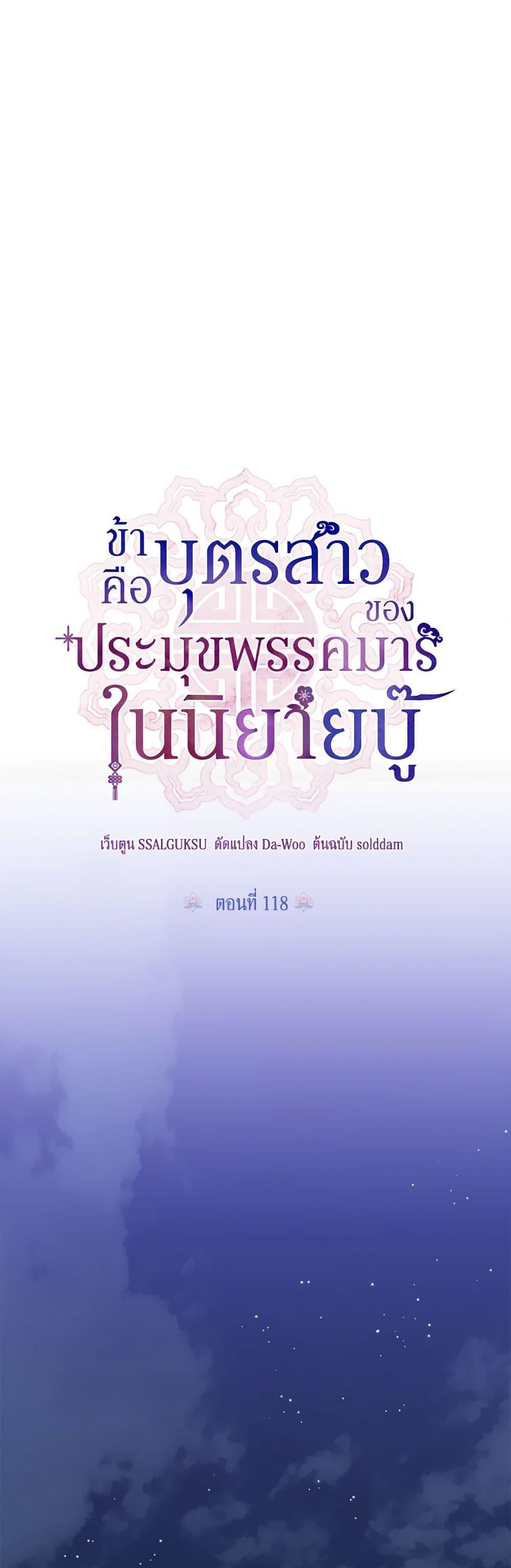 Manga-lc-com อ่านมังงะ อ่านการ์ตูน ออนไลน์ ฟรี Precious Daughter of the Greatest Martial Arts Villain ตอนที่ 1 2 3 4 5 6 7 8 9 10 11 12 13 14 ฟรี ไม่มีโฆษณา Manga-lc - อ่าน มังงะ อ่าน การ์ตูน ออนไลน์ อ่านมังงะ ฟรี