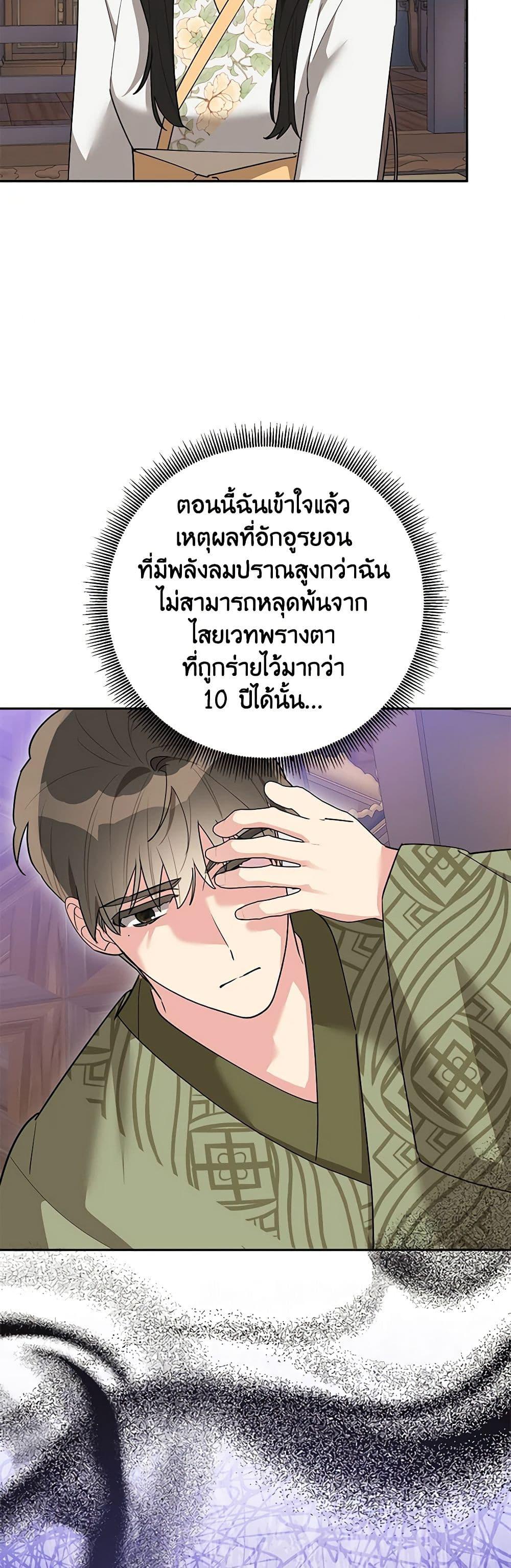 Manga-lc-com อ่านมังงะ อ่านการ์ตูน ออนไลน์ ฟรี Precious Daughter of the Greatest Martial Arts Villain ตอนที่ 1 2 3 4 5 6 7 8 9 10 11 12 13 14 ฟรี ไม่มีโฆษณา Manga-lc - อ่าน มังงะ อ่าน การ์ตูน ออนไลน์ อ่านมังงะ ฟรี