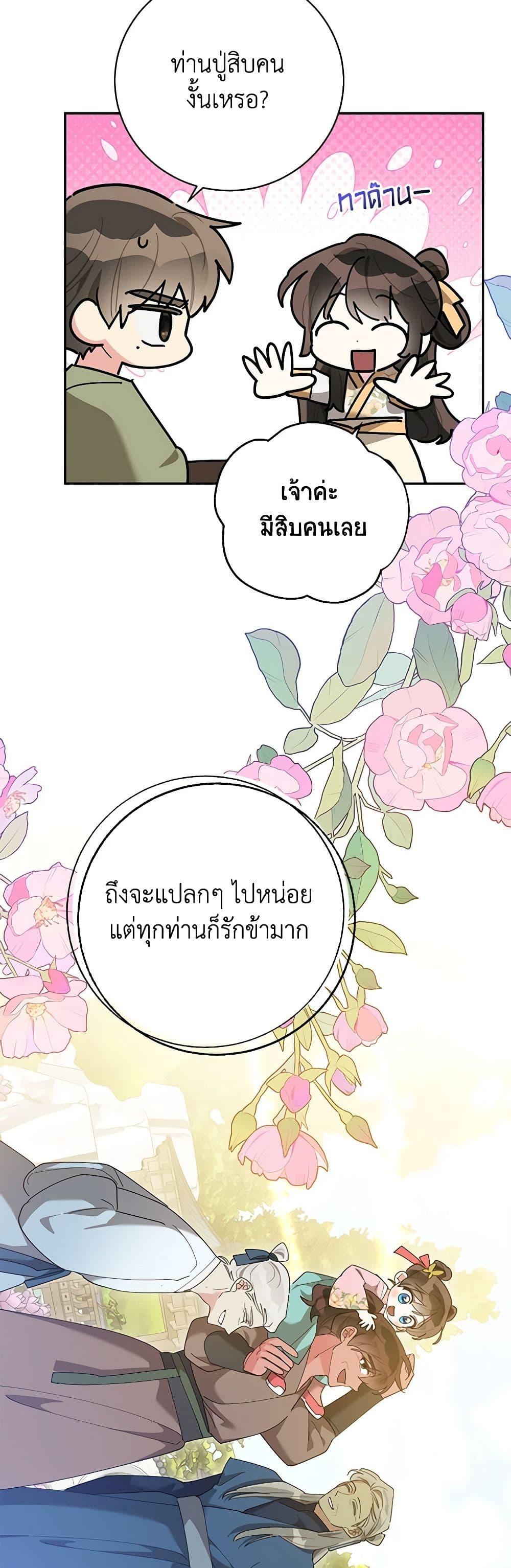 Manga-lc-com อ่านมังงะ อ่านการ์ตูน ออนไลน์ ฟรี Precious Daughter of the Greatest Martial Arts Villain ตอนที่ 1 2 3 4 5 6 7 8 9 10 11 12 13 14 ฟรี ไม่มีโฆษณา Manga-lc - อ่าน มังงะ อ่าน การ์ตูน ออนไลน์ อ่านมังงะ ฟรี