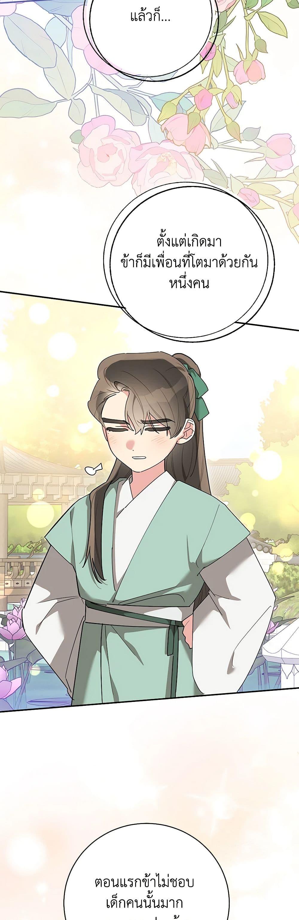 Manga-lc-com อ่านมังงะ อ่านการ์ตูน ออนไลน์ ฟรี Precious Daughter of the Greatest Martial Arts Villain ตอนที่ 1 2 3 4 5 6 7 8 9 10 11 12 13 14 ฟรี ไม่มีโฆษณา Manga-lc - อ่าน มังงะ อ่าน การ์ตูน ออนไลน์ อ่านมังงะ ฟรี