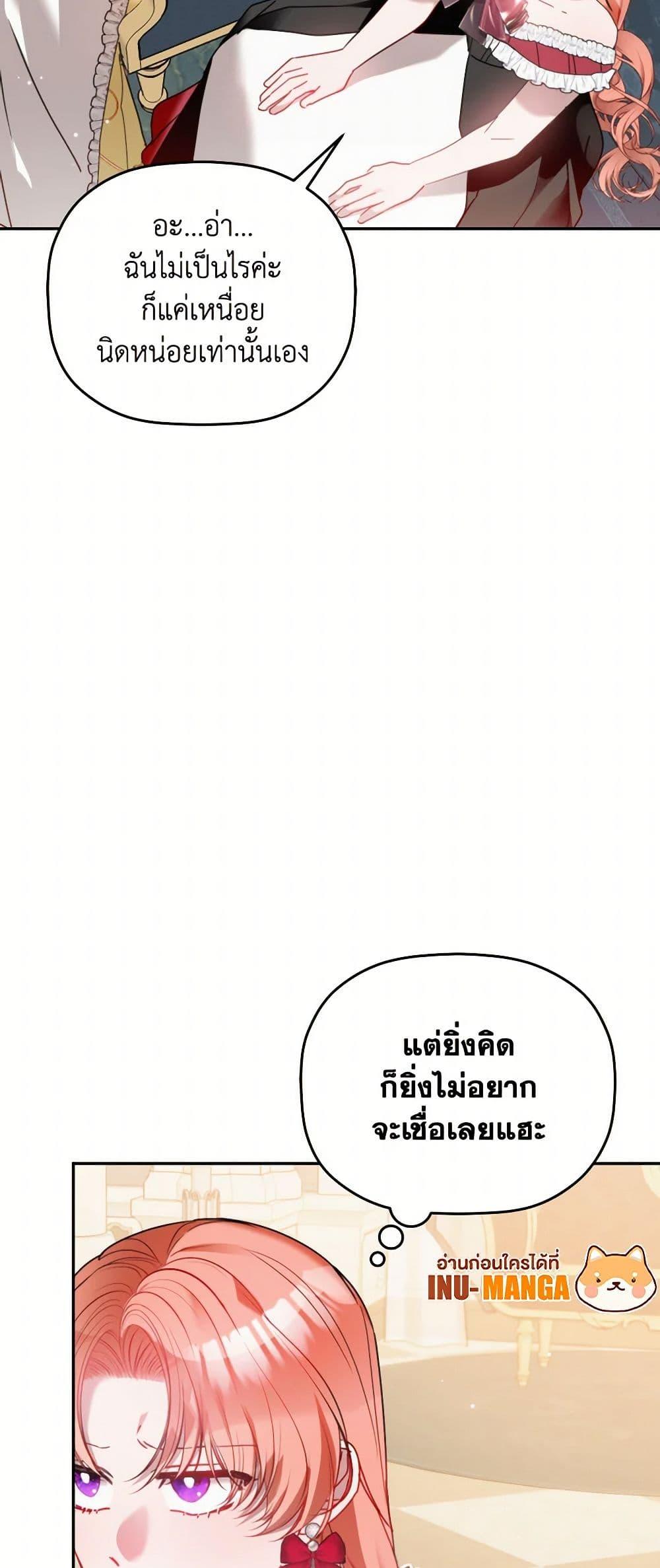 Manga-lc-com อ่านมังงะ อ่านการ์ตูน ออนไลน์ ฟรี Preventing the Making of a Tyrant ตอนที่ 1 2 3 4 5 6 7 8 9 10 11 12 13 14 ฟรี ไม่มีโฆษณา Manga-lc - อ่าน มังงะ อ่าน การ์ตูน ออนไลน์ อ่านมังงะ ฟรี