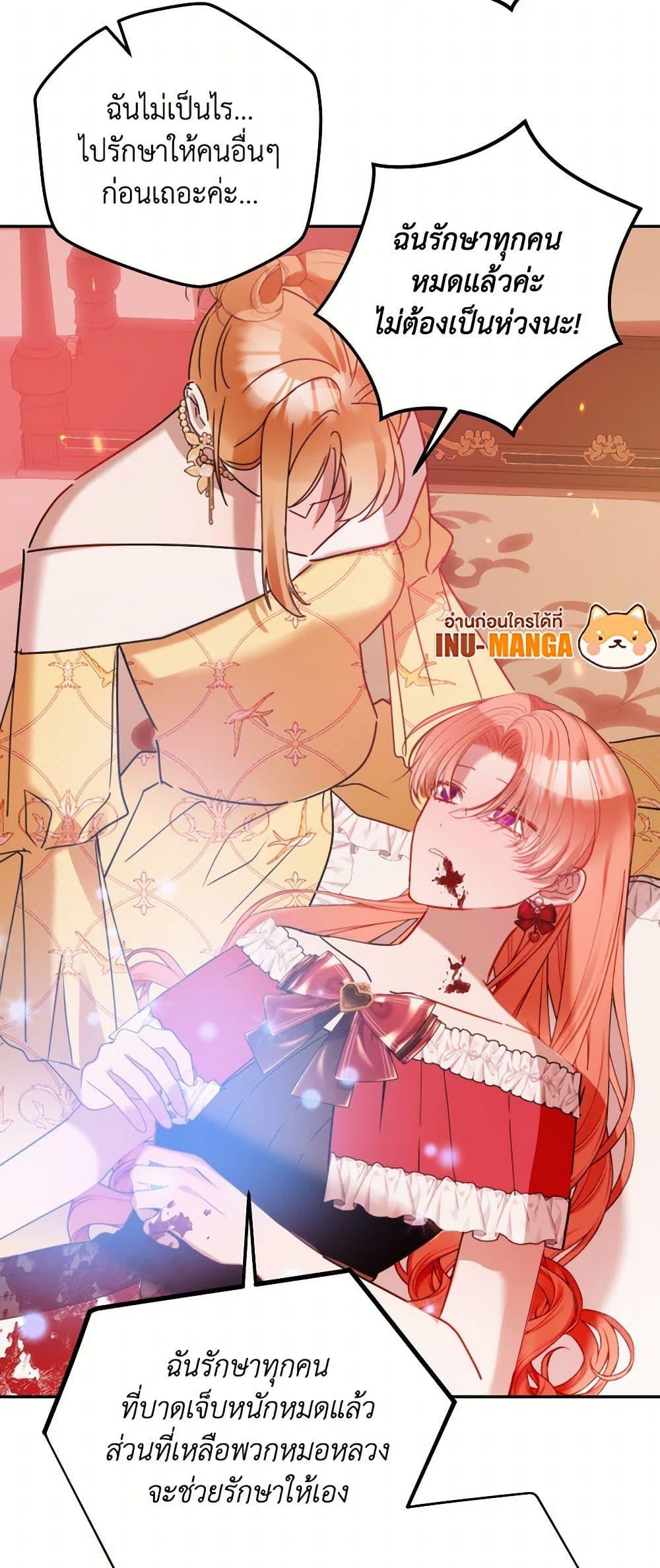 Manga-lc-com อ่านมังงะ อ่านการ์ตูน ออนไลน์ ฟรี Preventing the Making of a Tyrant ตอนที่ 1 2 3 4 5 6 7 8 9 10 11 12 13 14 ฟรี ไม่มีโฆษณา Manga-lc - อ่าน มังงะ อ่าน การ์ตูน ออนไลน์ อ่านมังงะ ฟรี