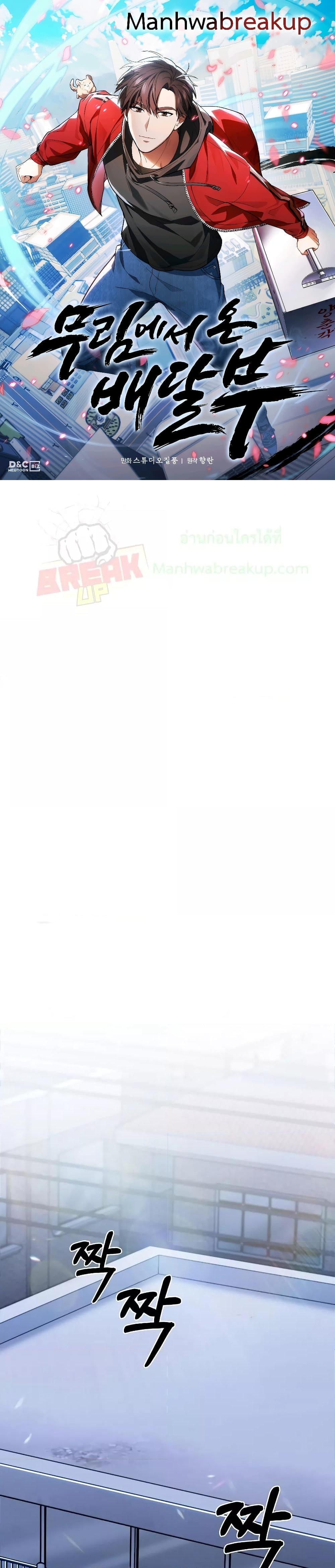 Manga-lc-com อ่านมังงะ อ่านการ์ตูน ออนไลน์ ฟรี TheDeliveryMa ตอนที่ 1 2 3 4 5 6 7 8 9 10 11 12 13 14 ฟรี ไม่มีโฆษณา Manga-lc - อ่าน มังงะ อ่าน การ์ตูน ออนไลน์ อ่านมังงะ ฟรี