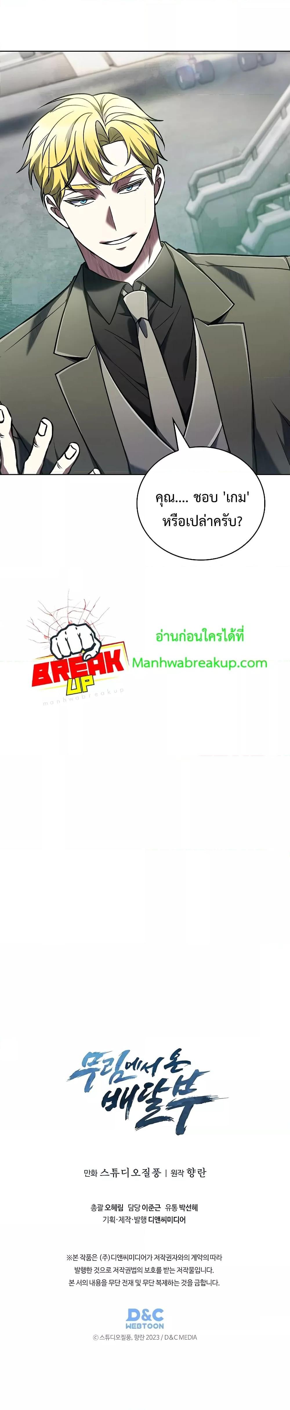 Manga-lc-com อ่านมังงะ อ่านการ์ตูน ออนไลน์ ฟรี TheDeliveryMa ตอนที่ 1 2 3 4 5 6 7 8 9 10 11 12 13 14 ฟรี ไม่มีโฆษณา Manga-lc - อ่าน มังงะ อ่าน การ์ตูน ออนไลน์ อ่านมังงะ ฟรี