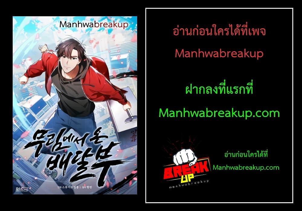 Manga-lc-com อ่านมังงะ อ่านการ์ตูน ออนไลน์ ฟรี TheDeliveryMa ตอนที่ 1 2 3 4 5 6 7 8 9 10 11 12 13 14 ฟรี ไม่มีโฆษณา Manga-lc - อ่าน มังงะ อ่าน การ์ตูน ออนไลน์ อ่านมังงะ ฟรี