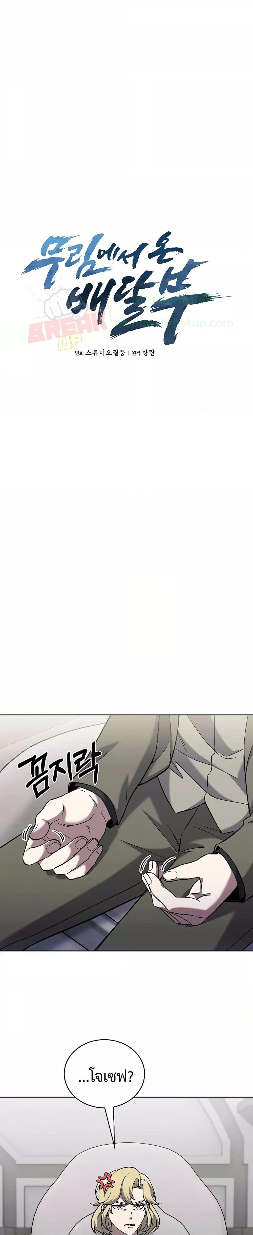 Manga-lc-com อ่านมังงะ อ่านการ์ตูน ออนไลน์ ฟรี TheDeliveryMa ตอนที่ 1 2 3 4 5 6 7 8 9 10 11 12 13 14 ฟรี ไม่มีโฆษณา Manga-lc - อ่าน มังงะ อ่าน การ์ตูน ออนไลน์ อ่านมังงะ ฟรี