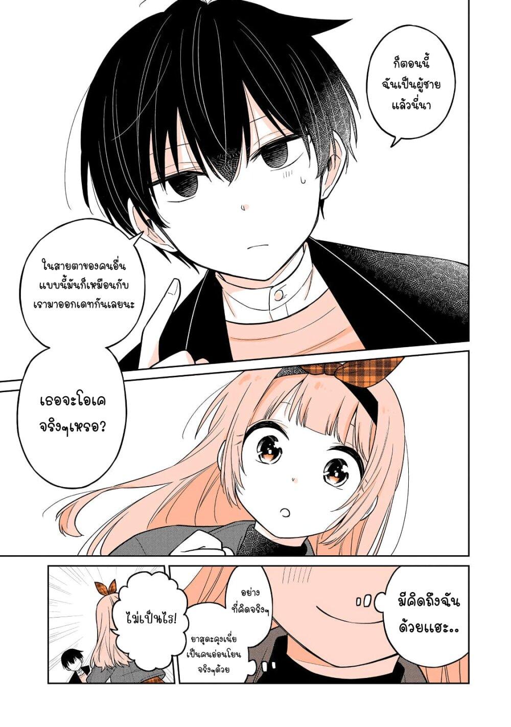 Manga-lc-com อ่านมังงะ อ่านการ์ตูน ออนไลน์ ฟรี Mendoku Sagari Danshi ga Asa Okitara Onnanoko ni Natte Ita Hanashi ตอนที่ 1 2 3 4 5 6 7 8 9 10 11 12 13 14 ฟรี ไม่มีโฆษณา Manga-lc - อ่าน มังงะ อ่าน การ์ตูน ออนไลน์ อ่านมังงะ ฟรี