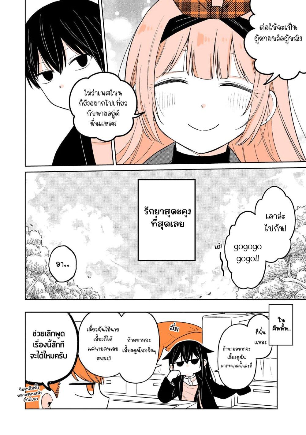 Manga-lc-com อ่านมังงะ อ่านการ์ตูน ออนไลน์ ฟรี Mendoku Sagari Danshi ga Asa Okitara Onnanoko ni Natte Ita Hanashi ตอนที่ 1 2 3 4 5 6 7 8 9 10 11 12 13 14 ฟรี ไม่มีโฆษณา Manga-lc - อ่าน มังงะ อ่าน การ์ตูน ออนไลน์ อ่านมังงะ ฟรี