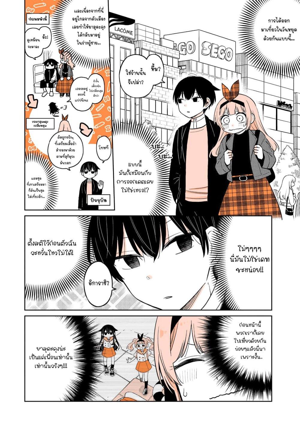 Manga-lc-com อ่านมังงะ อ่านการ์ตูน ออนไลน์ ฟรี Mendoku Sagari Danshi ga Asa Okitara Onnanoko ni Natte Ita Hanashi ตอนที่ 1 2 3 4 5 6 7 8 9 10 11 12 13 14 ฟรี ไม่มีโฆษณา Manga-lc - อ่าน มังงะ อ่าน การ์ตูน ออนไลน์ อ่านมังงะ ฟรี