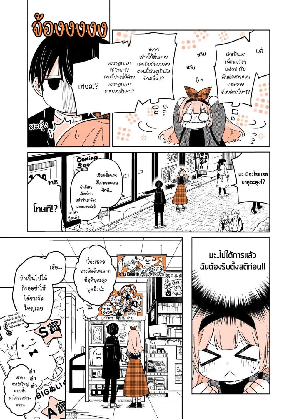 Manga-lc-com อ่านมังงะ อ่านการ์ตูน ออนไลน์ ฟรี Mendoku Sagari Danshi ga Asa Okitara Onnanoko ni Natte Ita Hanashi ตอนที่ 1 2 3 4 5 6 7 8 9 10 11 12 13 14 ฟรี ไม่มีโฆษณา Manga-lc - อ่าน มังงะ อ่าน การ์ตูน ออนไลน์ อ่านมังงะ ฟรี