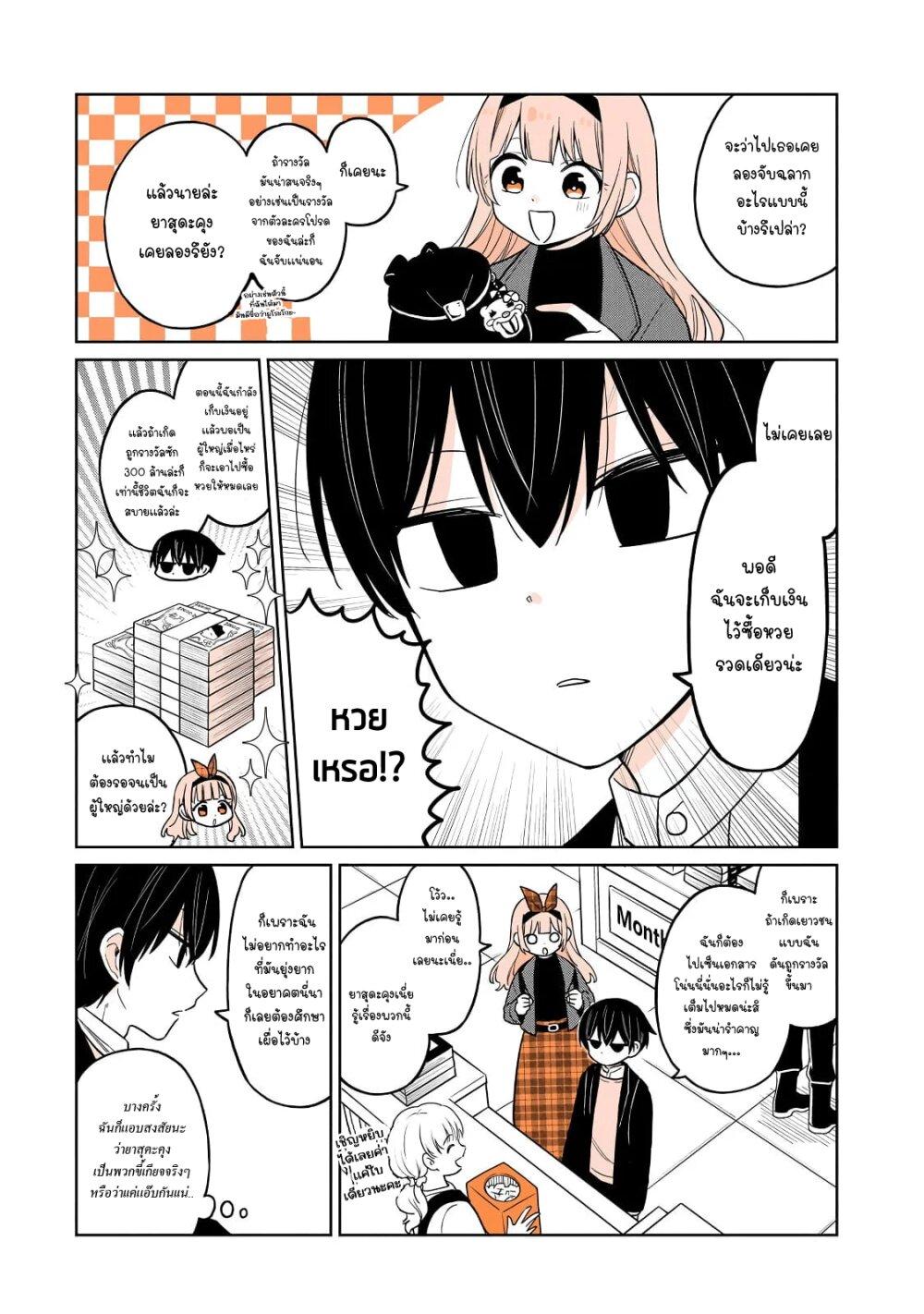 Manga-lc-com อ่านมังงะ อ่านการ์ตูน ออนไลน์ ฟรี Mendoku Sagari Danshi ga Asa Okitara Onnanoko ni Natte Ita Hanashi ตอนที่ 1 2 3 4 5 6 7 8 9 10 11 12 13 14 ฟรี ไม่มีโฆษณา Manga-lc - อ่าน มังงะ อ่าน การ์ตูน ออนไลน์ อ่านมังงะ ฟรี