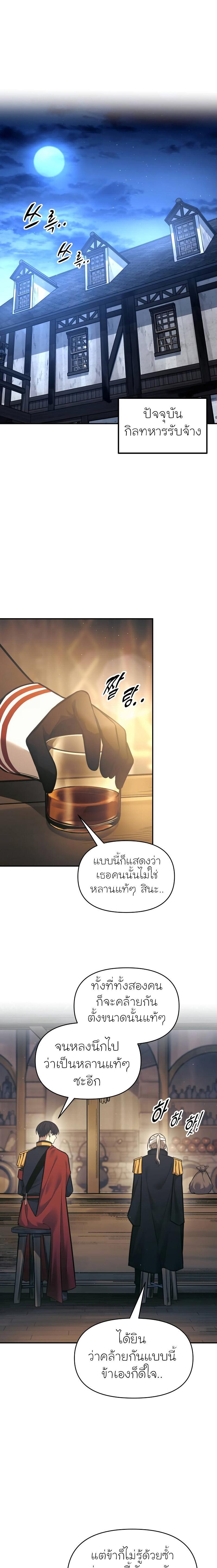 Manga-lc-com อ่านมังงะ อ่านการ์ตูน ออนไลน์ ฟรี I Became the Tyrant of a Defence Game ตอนที่ 1 2 3 4 5 6 7 8 9 10 11 12 13 14 ฟรี ไม่มีโฆษณา Manga-lc - อ่าน มังงะ อ่าน การ์ตูน ออนไลน์ อ่านมังงะ ฟรี