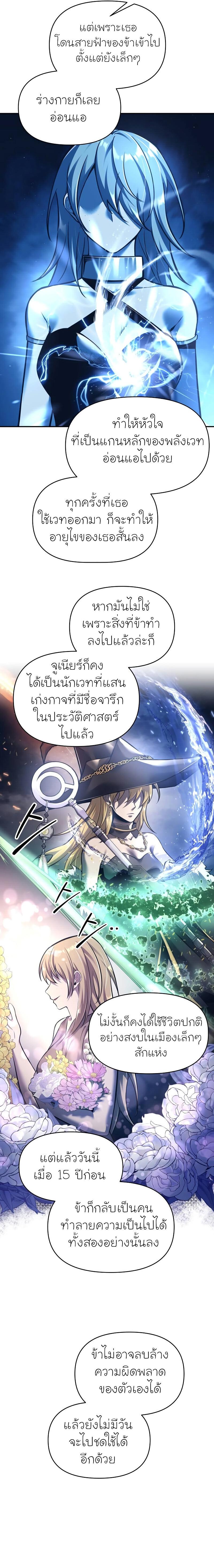 Manga-lc-com อ่านมังงะ อ่านการ์ตูน ออนไลน์ ฟรี I Became the Tyrant of a Defence Game ตอนที่ 1 2 3 4 5 6 7 8 9 10 11 12 13 14 ฟรี ไม่มีโฆษณา Manga-lc - อ่าน มังงะ อ่าน การ์ตูน ออนไลน์ อ่านมังงะ ฟรี