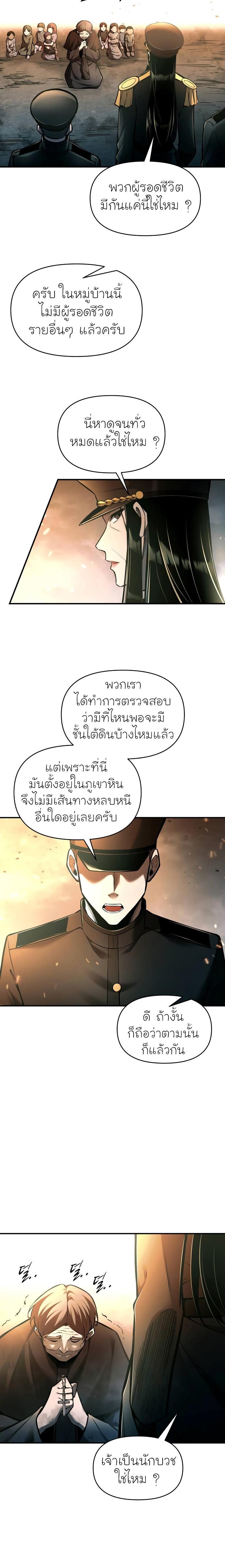 Manga-lc-com อ่านมังงะ อ่านการ์ตูน ออนไลน์ ฟรี I Became the Tyrant of a Defence Game ตอนที่ 1 2 3 4 5 6 7 8 9 10 11 12 13 14 ฟรี ไม่มีโฆษณา Manga-lc - อ่าน มังงะ อ่าน การ์ตูน ออนไลน์ อ่านมังงะ ฟรี