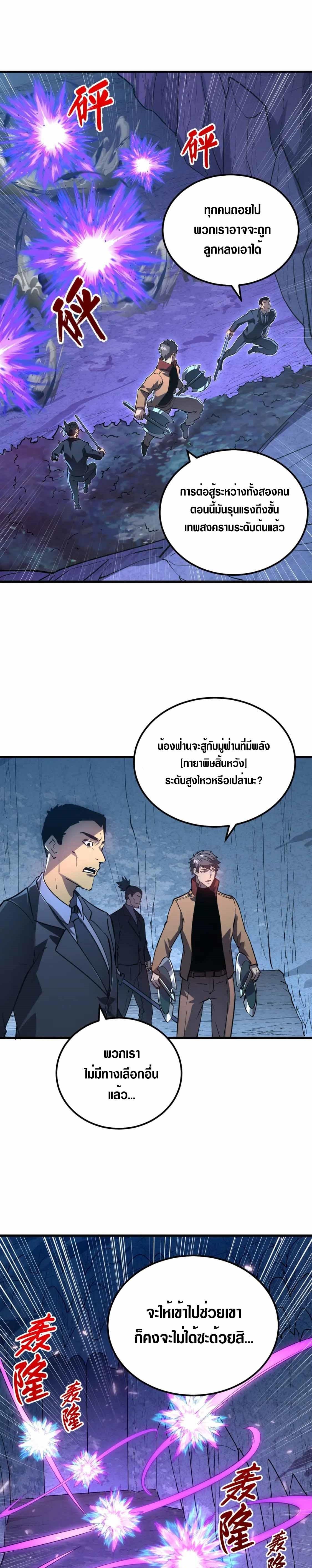 Manga-lc-com อ่านมังงะ อ่านการ์ตูน ออนไลน์ ฟรี Rise From The Rubble ตอนที่ 1 2 3 4 5 6 7 8 9 10 11 12 13 14 ฟรี ไม่มีโฆษณา Manga-lc - อ่าน มังงะ อ่าน การ์ตูน ออนไลน์ อ่านมังงะ ฟรี