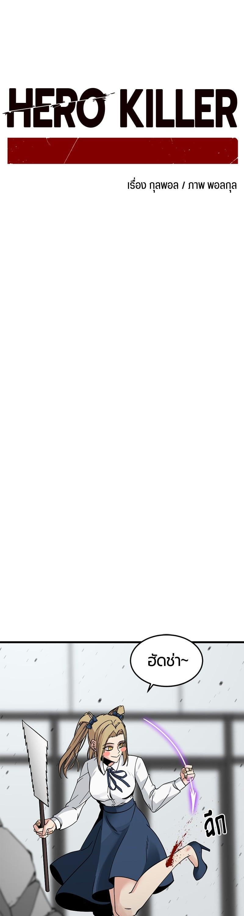 Manga-lc-com อ่านมังงะ อ่านการ์ตูน ออนไลน์ ฟรี HERO KILLER ตอนที่ 1 2 3 4 5 6 7 8 9 10 11 12 13 14 ฟรี ไม่มีโฆษณา Manga-lc - อ่าน มังงะ อ่าน การ์ตูน ออนไลน์ อ่านมังงะ ฟรี