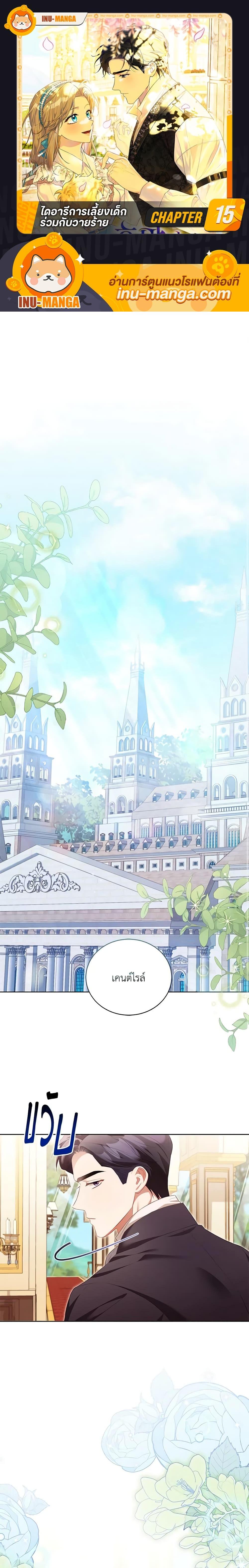 Manga-lc-com อ่านมังงะ อ่านการ์ตูน ออนไลน์ ฟรี Childcare Diary With The Villain ตอนที่ 1 2 3 4 5 6 7 8 9 10 11 12 13 14 ฟรี ไม่มีโฆษณา Manga-lc - อ่าน มังงะ อ่าน การ์ตูน ออนไลน์ อ่านมังงะ ฟรี