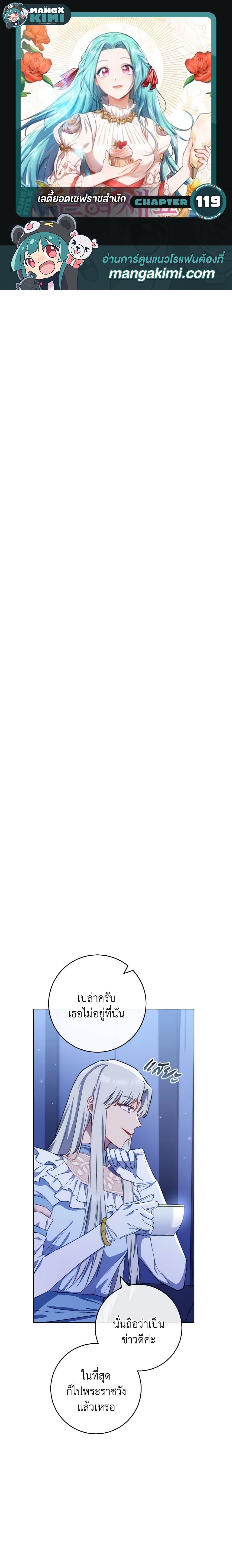 Manga-lc-com อ่านมังงะ อ่านการ์ตูน ออนไลน์ ฟรี The Young Lady Is a Royal Chef ตอนที่ 1 2 3 4 5 6 7 8 9 10 11 12 13 14 ฟรี ไม่มีโฆษณา Manga-lc - อ่าน มังงะ อ่าน การ์ตูน ออนไลน์ อ่านมังงะ ฟรี