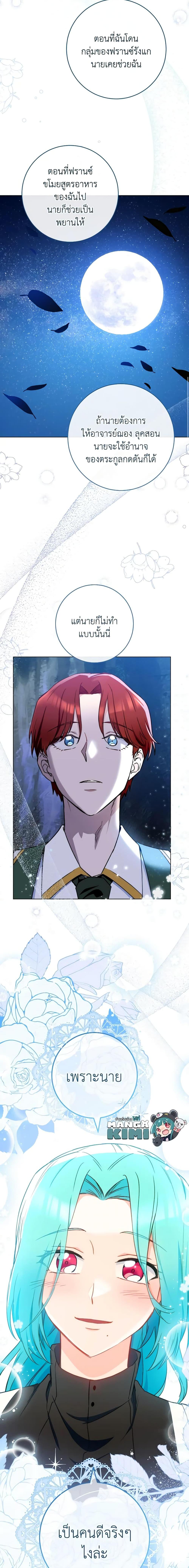 Manga-lc-com อ่านมังงะ อ่านการ์ตูน ออนไลน์ ฟรี The Young Lady Is a Royal Chef ตอนที่ 1 2 3 4 5 6 7 8 9 10 11 12 13 14 ฟรี ไม่มีโฆษณา Manga-lc - อ่าน มังงะ อ่าน การ์ตูน ออนไลน์ อ่านมังงะ ฟรี