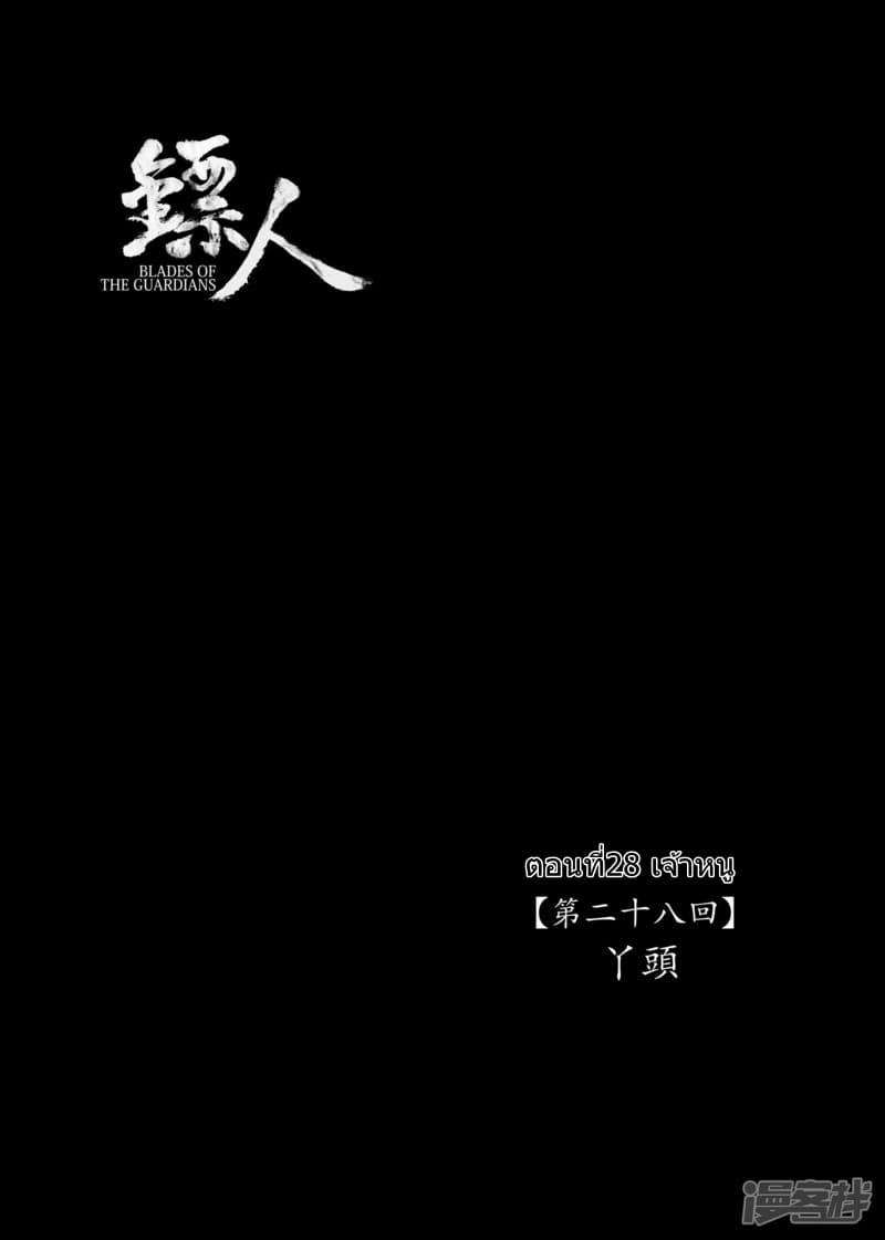 Manga-lc-com อ่านมังงะ อ่านการ์ตูน ออนไลน์ ฟรี Blades of the Guardians ตอนที่ 1 2 3 4 5 6 7 8 9 10 11 12 13 14 ฟรี ไม่มีโฆษณา Manga-lc - อ่าน มังงะ อ่าน การ์ตูน ออนไลน์ อ่านมังงะ ฟรี