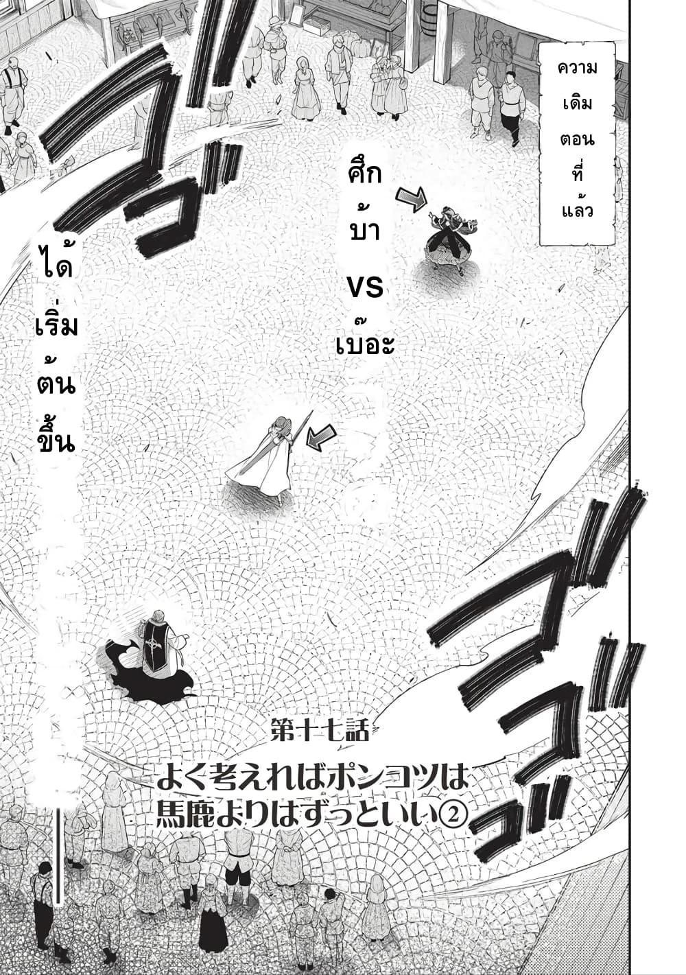Manga-lc-com อ่านมังงะ อ่านการ์ตูน ออนไลน์ ฟรี Akuyuu no Ore ga Ponkotsukishi wo Miterarenaindaga, Dousewa wo Yakyaii Madome Gaiden ตอนที่ 1 2 3 4 5 6 7 8 9 10 11 12 13 14 ฟรี ไม่มีโฆษณา Manga-lc - อ่าน มังงะ อ่าน การ์ตูน ออนไลน์ อ่านมังงะ ฟรี