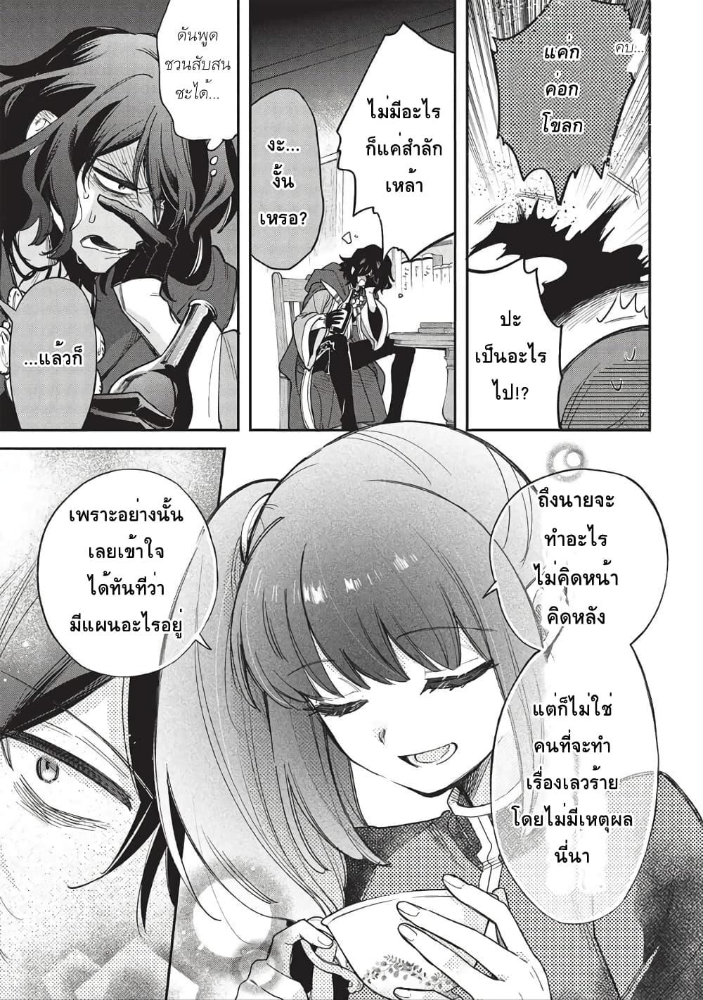 Manga-lc-com อ่านมังงะ อ่านการ์ตูน ออนไลน์ ฟรี Akuyuu no Ore ga Ponkotsukishi wo Miterarenaindaga, Dousewa wo Yakyaii Madome Gaiden ตอนที่ 1 2 3 4 5 6 7 8 9 10 11 12 13 14 ฟรี ไม่มีโฆษณา Manga-lc - อ่าน มังงะ อ่าน การ์ตูน ออนไลน์ อ่านมังงะ ฟรี