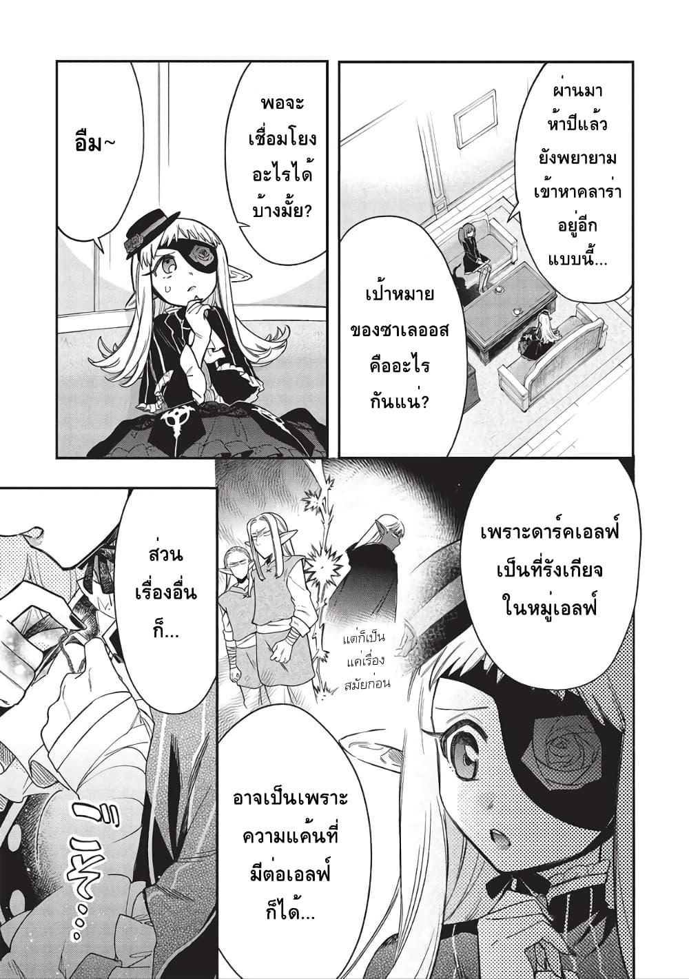 Manga-lc-com อ่านมังงะ อ่านการ์ตูน ออนไลน์ ฟรี Akuyuu no Ore ga Ponkotsukishi wo Miterarenaindaga, Dousewa wo Yakyaii Madome Gaiden ตอนที่ 1 2 3 4 5 6 7 8 9 10 11 12 13 14 ฟรี ไม่มีโฆษณา Manga-lc - อ่าน มังงะ อ่าน การ์ตูน ออนไลน์ อ่านมังงะ ฟรี