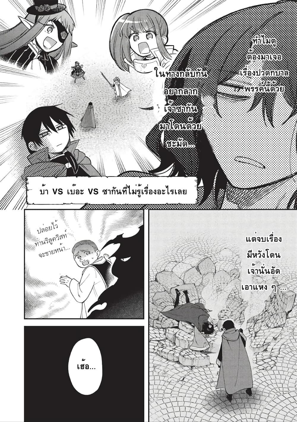 Manga-lc-com อ่านมังงะ อ่านการ์ตูน ออนไลน์ ฟรี Akuyuu no Ore ga Ponkotsukishi wo Miterarenaindaga, Dousewa wo Yakyaii Madome Gaiden ตอนที่ 1 2 3 4 5 6 7 8 9 10 11 12 13 14 ฟรี ไม่มีโฆษณา Manga-lc - อ่าน มังงะ อ่าน การ์ตูน ออนไลน์ อ่านมังงะ ฟรี
