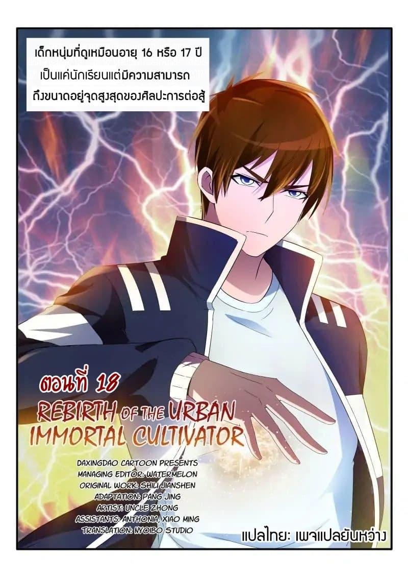 Manga-lc-com อ่านมังงะ อ่านการ์ตูน ออนไลน์ ฟรี Rebirth Of the Urban Immortal Cultivator ตอนที่ 1 2 3 4 5 6 7 8 9 10 11 12 13 14 ฟรี ไม่มีโฆษณา Manga-lc - อ่าน มังงะ อ่าน การ์ตูน ออนไลน์ อ่านมังงะ ฟรี